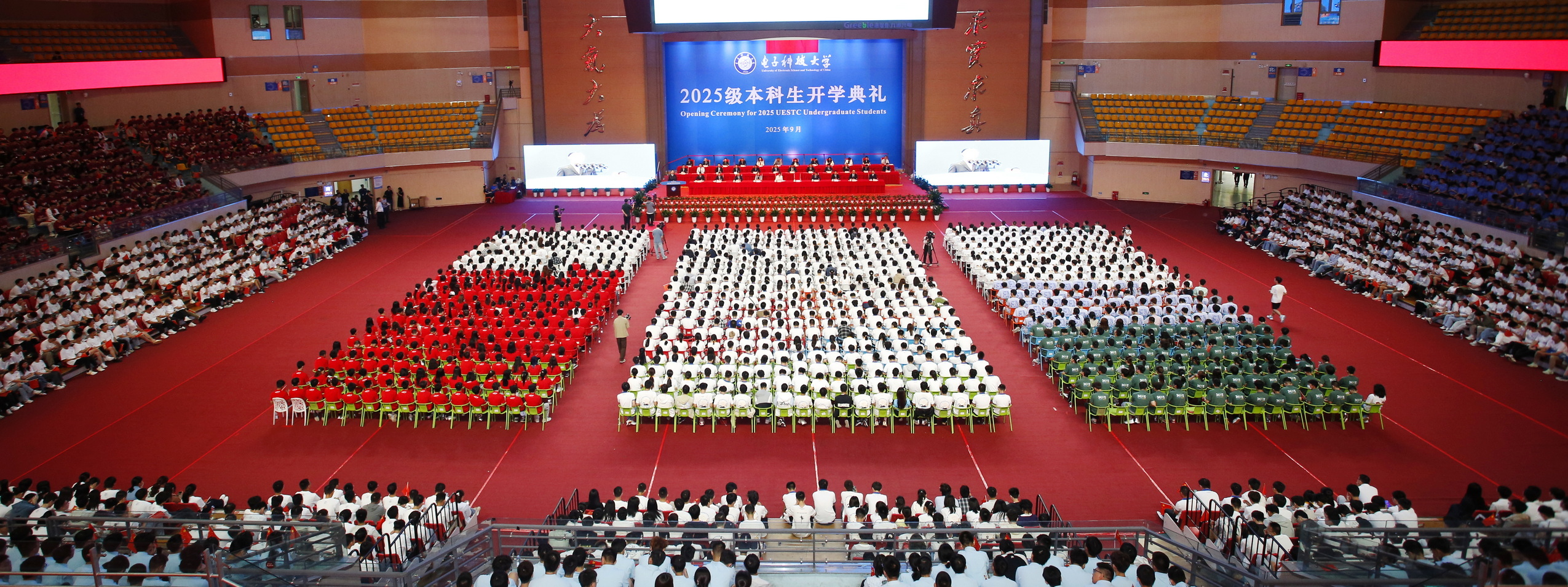 電子科技大學(xué) UESTC