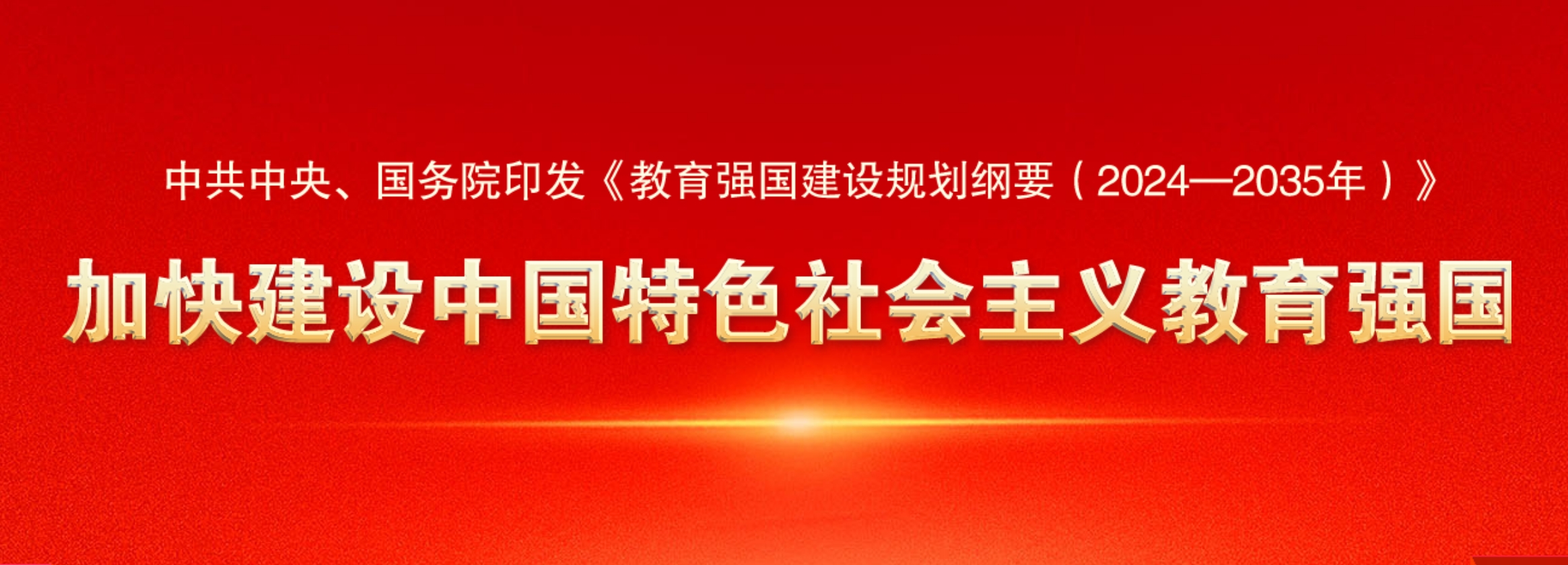 電子科技大學 UESTC